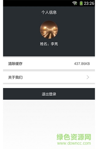 繡虎助手(教育直播) v1.0 安卓版 2