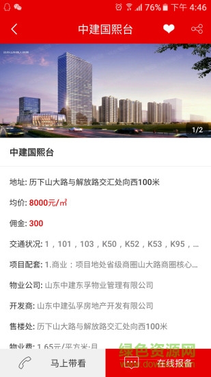 惠售房 v1.0.3 安卓版 0