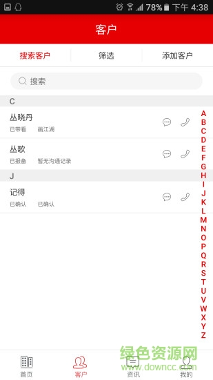惠售房 v1.0.3 安卓版 1