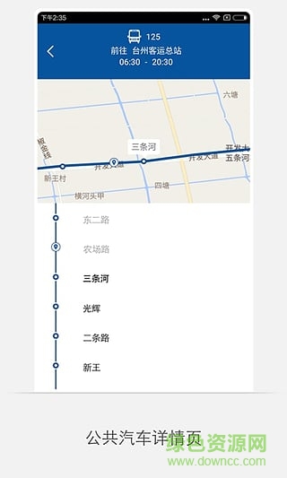 優(yōu)行臺(tái)州手機(jī)版 v1.1.0 安卓版 0