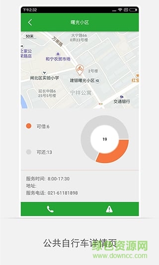 優(yōu)行臺(tái)州手機(jī)版 v1.1.0 安卓版 2
