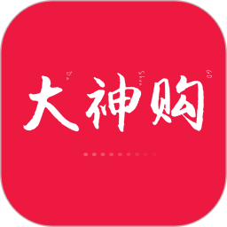 大神購(gòu)app最新版