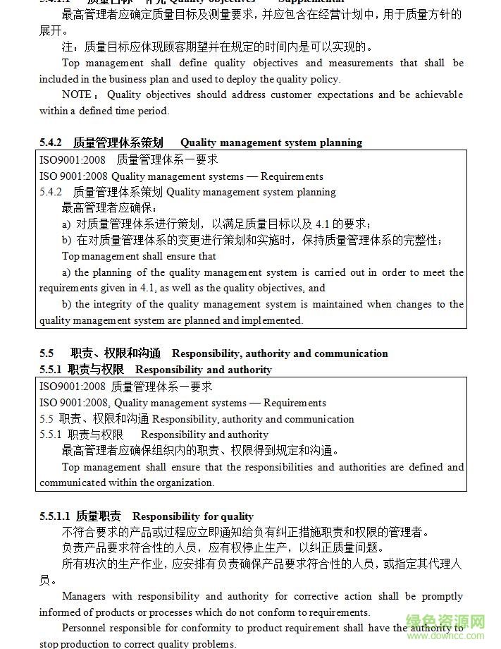 ts16949最新版本 word/pdf版 0