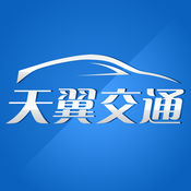 天翼交通客戶端