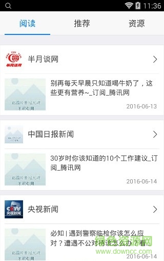 微忻州 v3.0.1 安卓版 0