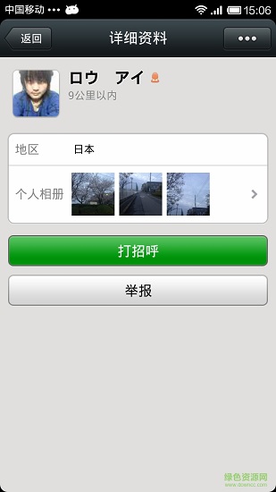 mockgps中文版(模擬gps定位) v1.9.6 安卓版 2
