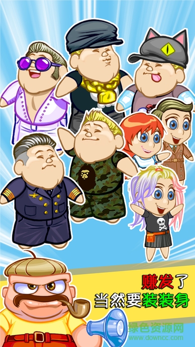 我要做網(wǎng)紅ios版