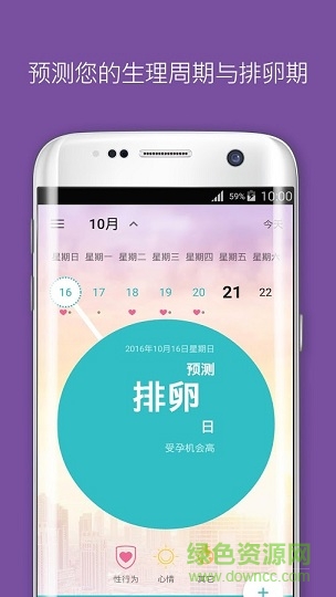 Flo v4.5.0 安卓版 1