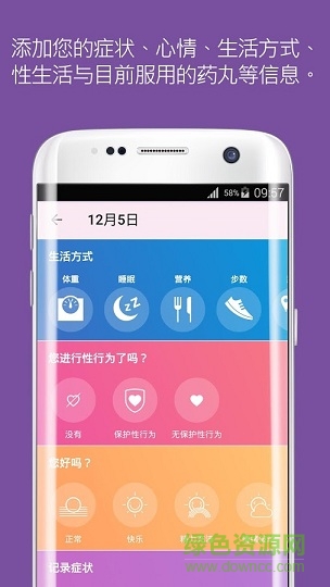 Flo v4.5.0 安卓版 3