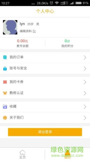友榮搏擊手機(jī)版 v1.9 安卓版 2