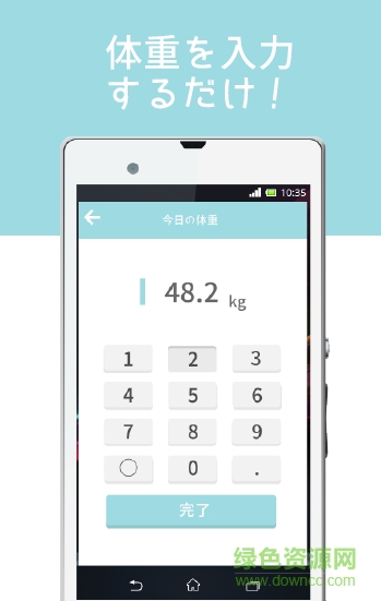 My減肥(myダイエット) v1.0.6 安卓版 1