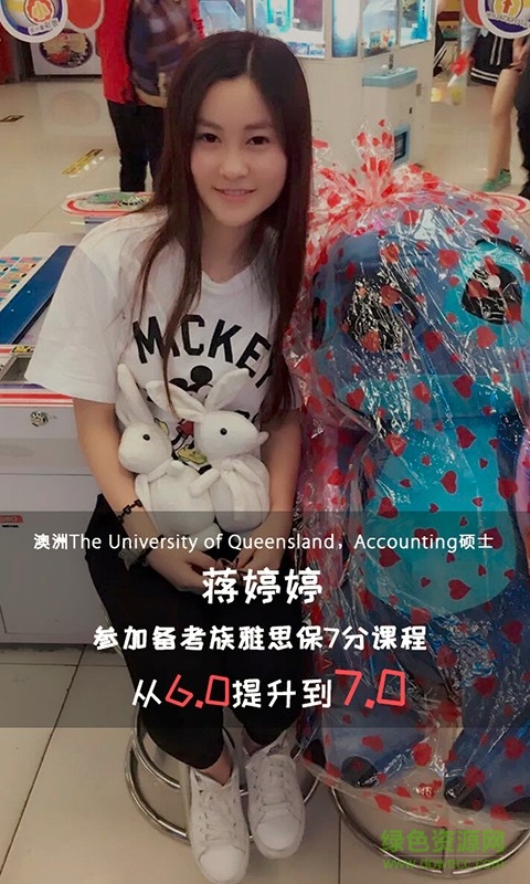 留學(xué)備考族 v1.0 安卓版 0