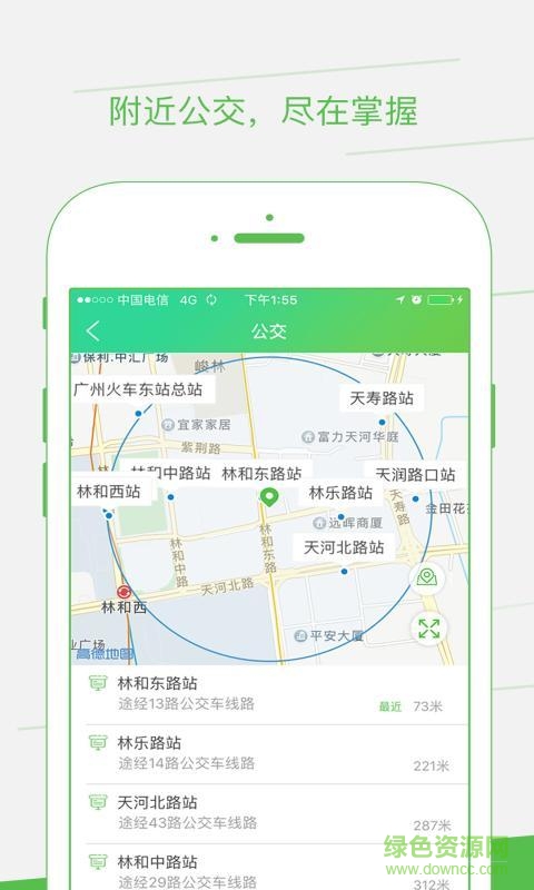 如約出行 v2.0.9 安卓版 0