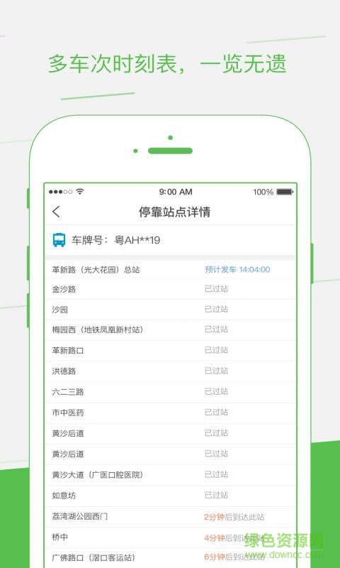 如約出行app下載