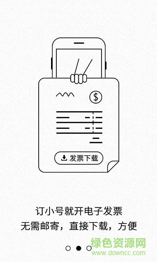 電信嗨卡手機(jī)客戶端 v5.7.0 安卓版 2