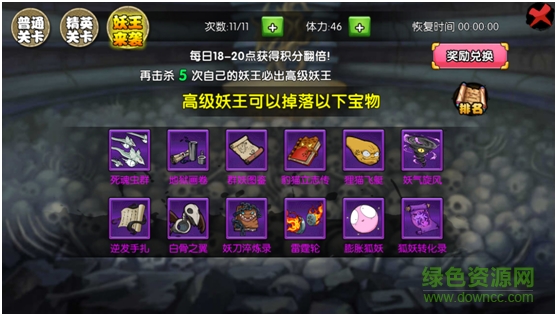 小米犬夜叉手游 v5.1.6.0 安卓版 3