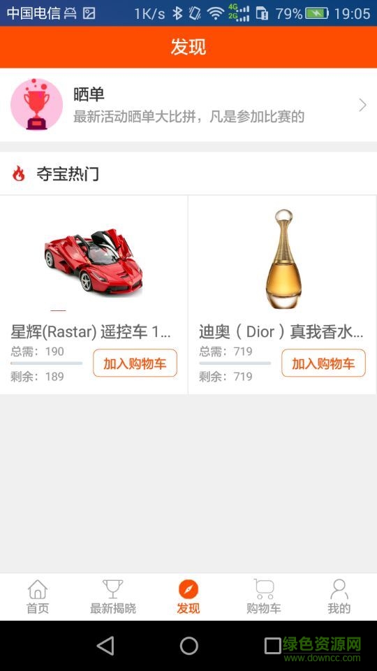 呱呱樂商城手機版 v1.6 安卓版 2