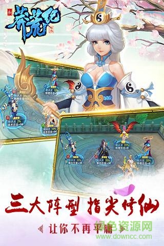 新莽荒紀(jì)小米手游 v1.0.20 安卓版 0