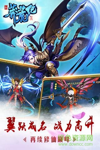 新莽荒紀(jì)小米手游 v1.0.20 安卓版 1