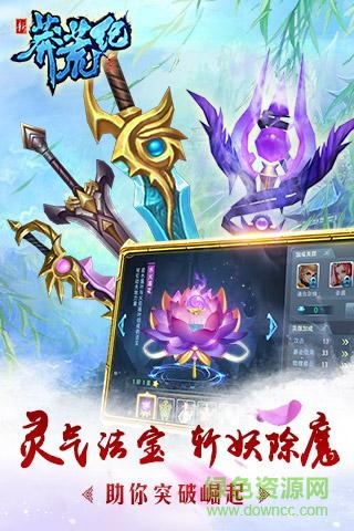 新莽荒紀(jì)小米手游 v1.0.20 安卓版 2