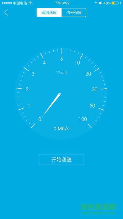 16WiFi海口版客戶端 v1.065 安卓版 0