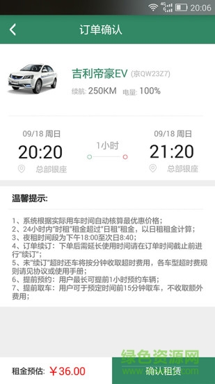 如e行手机版 v2.0.4 安卓版0