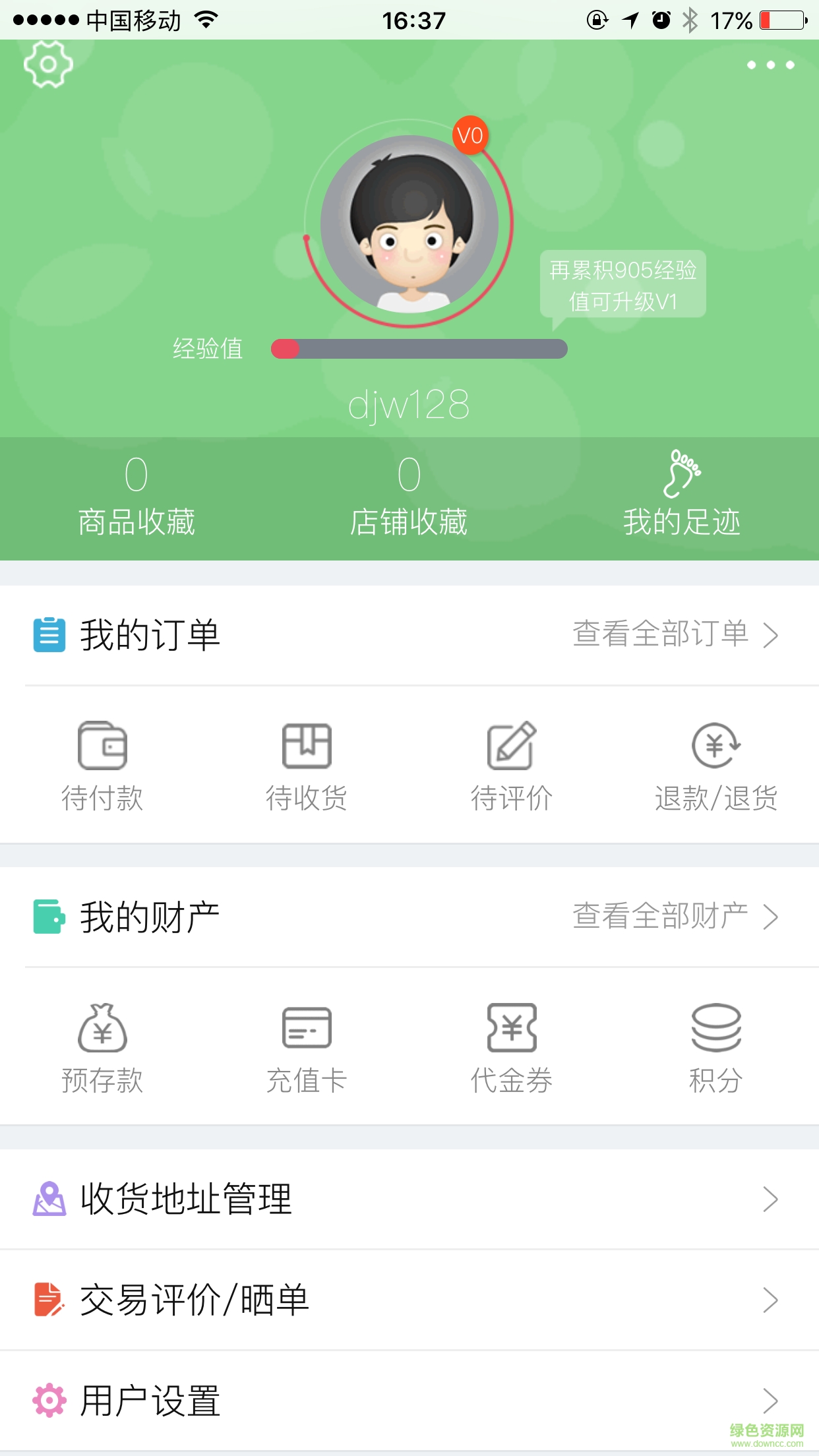 嵩明商城手機版 v0.01 安卓版 0
