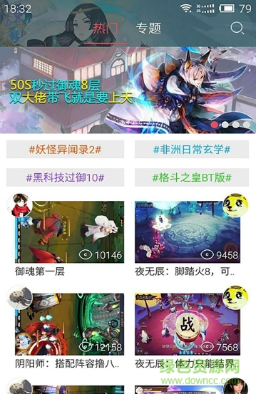 陰陽師視頻站 v1.0 安卓版 0