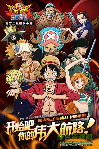 果盤航海王激戰(zhàn)手游 v1.7.0 安卓版 1