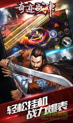 奇迹战神手游九游版 v2.6.0.25 安卓版1