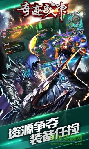 奇迹战神手游九游版 v2.6.0.25 安卓版3