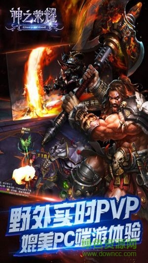 果盤版神之榮耀 v1.0.4 安卓版 4