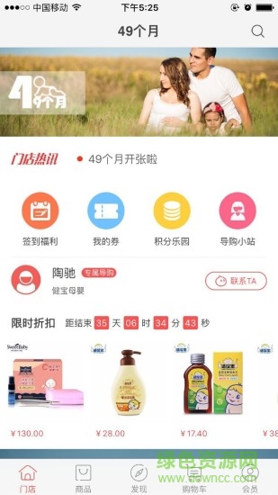 長(zhǎng)頸鹿全球購(gòu) v1.0.6 安卓版 0