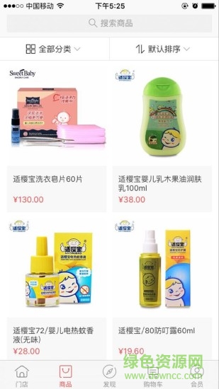 長(zhǎng)頸鹿全球購(gòu) v1.0.6 安卓版 1