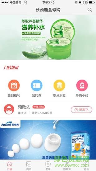 長(zhǎng)頸鹿全球購(gòu) v1.0.6 安卓版 4