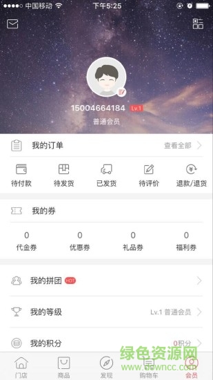 長(zhǎng)頸鹿全球購(gòu) v1.0.6 安卓版 3