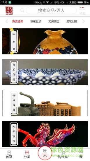 時代記憶(文化傳承) v6.2.0 安卓版 0