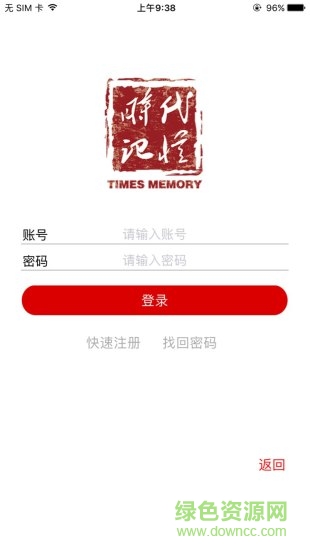 時代記憶(文化傳承) v6.2.0 安卓版 3