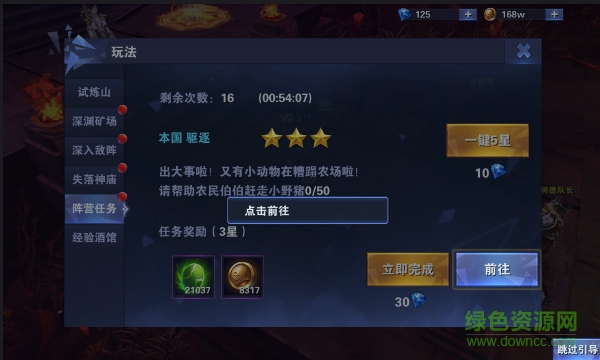 神之榮耀果盤版下載