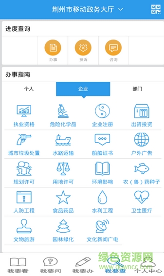 荊州市移動政務(wù)手機版 v1.0 安卓版 0