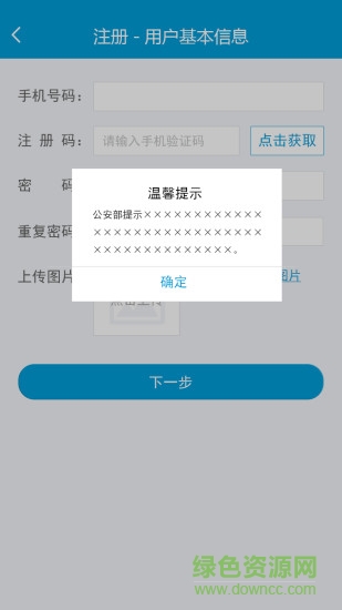 智車保手機(jī)版 v1.0 安卓版 1