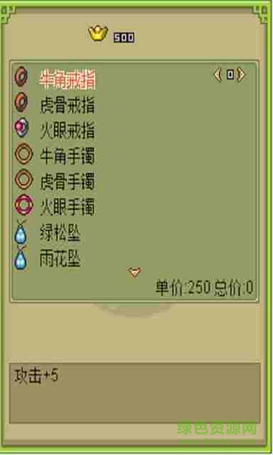 倚天屠龍之君臨天下修改版 v1.0.3 安卓免費(fèi)版 0