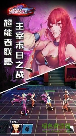超能纪元游戏 v1.0.0 安卓版1