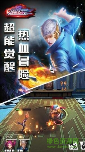 超能纪元游戏 v1.0.0 安卓版3