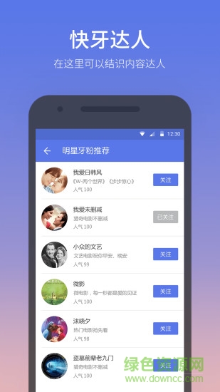 快牙有什么小游戲 快牙里的游戲