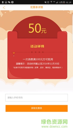 蒜蒜到家 v1.0 安卓版0