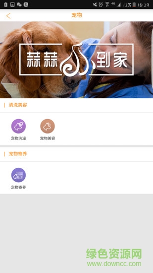 蒜蒜到家 v1.0 安卓版3