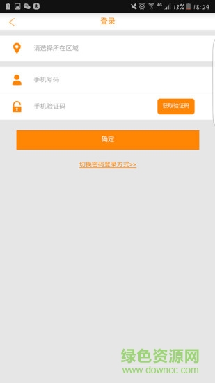 蒜蒜到家 v1.0 安卓版4