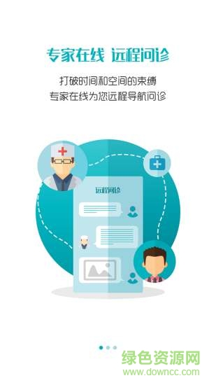 愛加問診 v2.5.0 安卓版 3