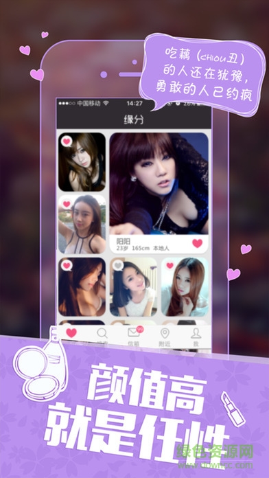 蜜桃約會蘋果版 v1.9.6 官網iPhone手機版 3